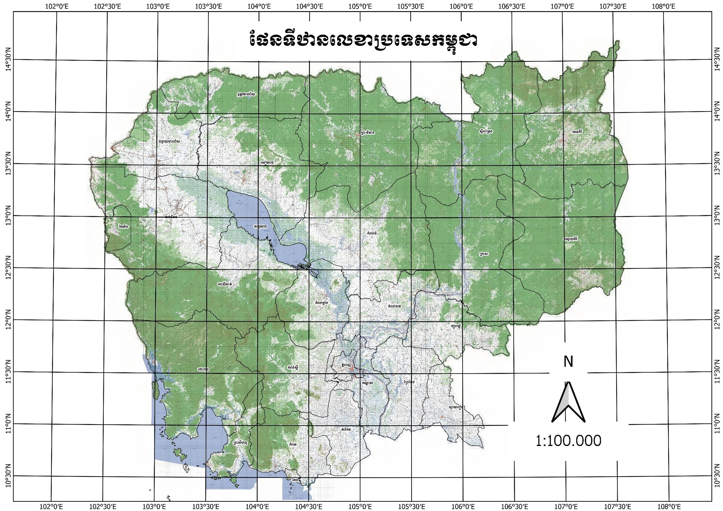ផែនទីឋានលេខា ១:១០០.០០០